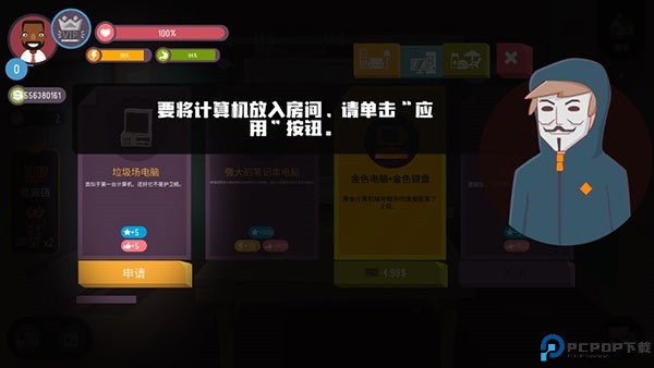 黑客模拟器
