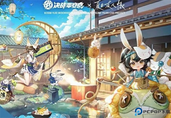 决战平安京