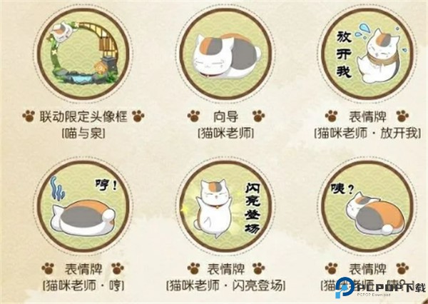 决战平安京