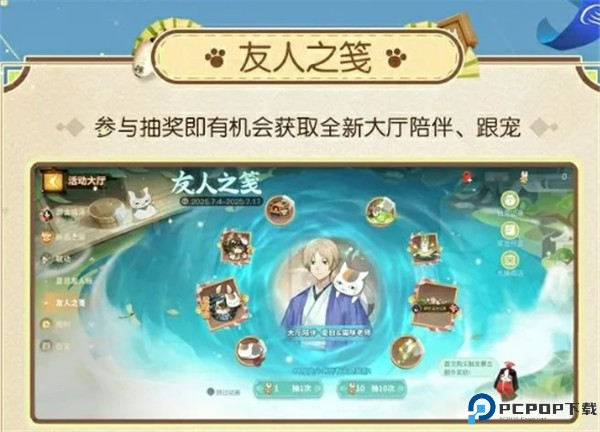 决战平安京