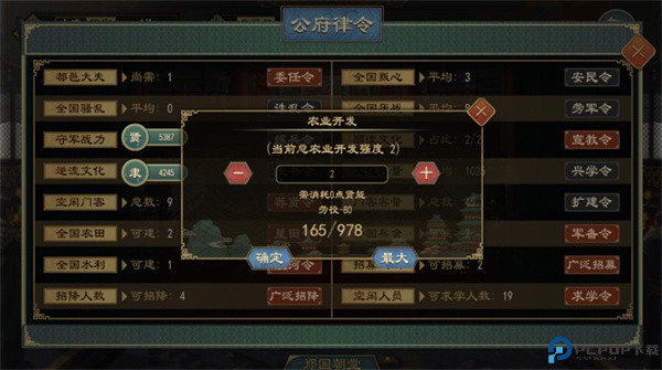 大周列国志