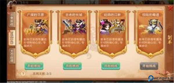 乱世曹操传
