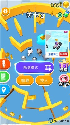 躲猫猫大作战