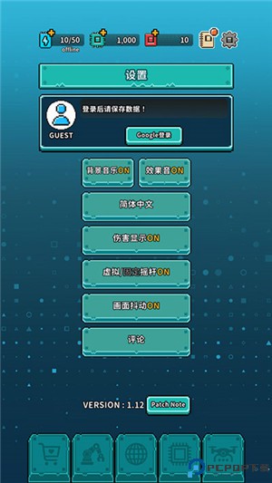 地球净化工程