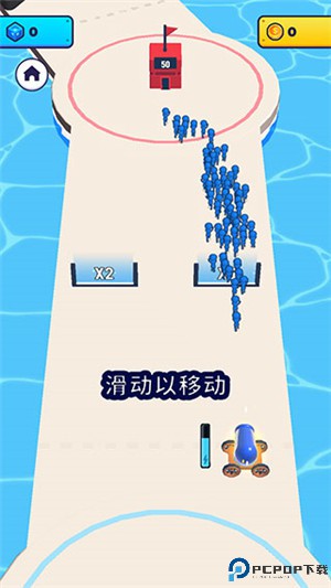 炮弹人冲冲冲