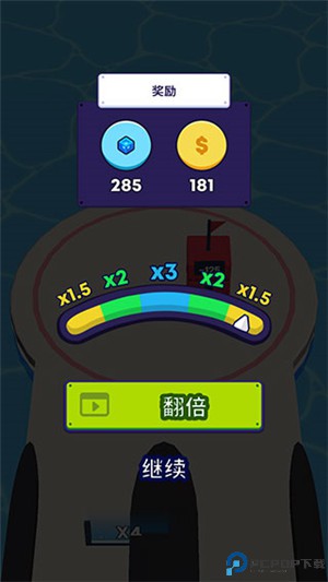 炮弹人冲冲冲