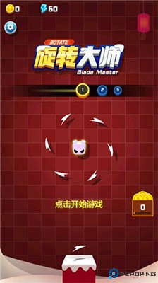 旋转大师