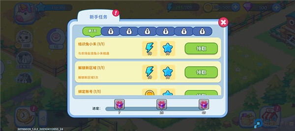 梦幻庄园