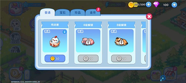 梦幻庄园
