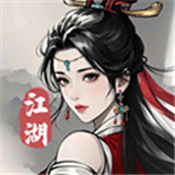剑影江湖