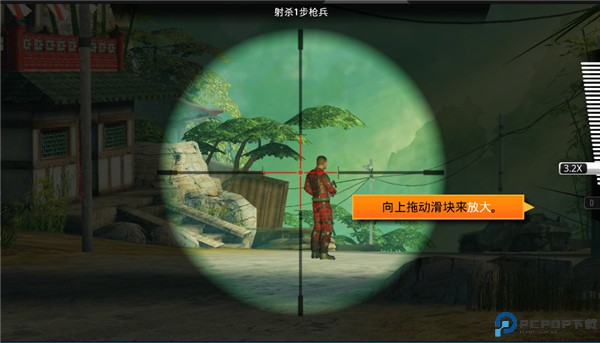 狙击先锋