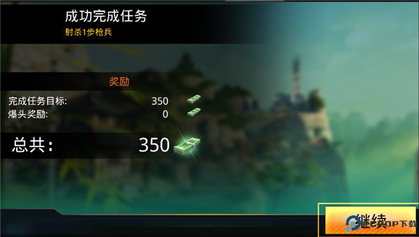 狙击先锋