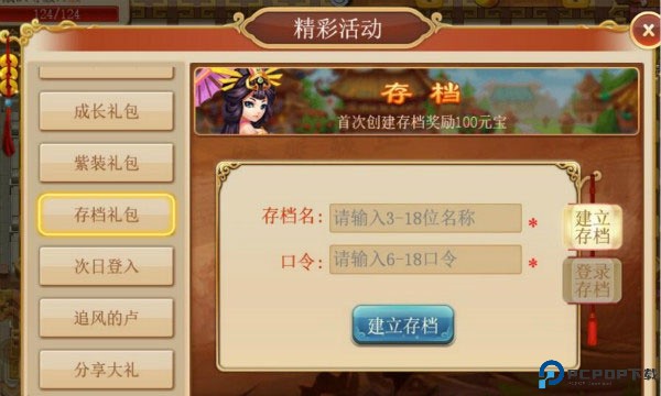 三国演义吞噬无界手机版