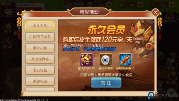 三国演义吞噬无界手机版