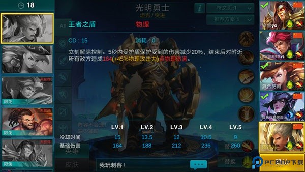 英雄血战