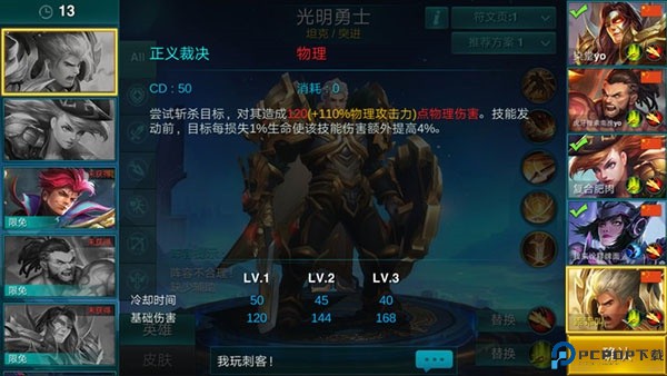 英雄血战