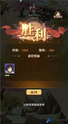 小虾米战三国