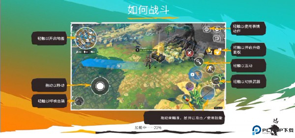 野生竞技场手游