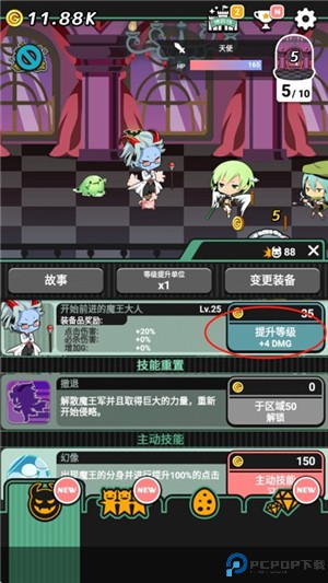 我家的魔王大人游戏