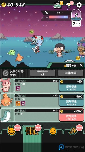 我家的魔王大人游戏