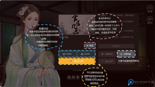 橙光