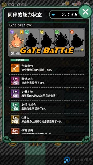 我家的魔王大人游戏