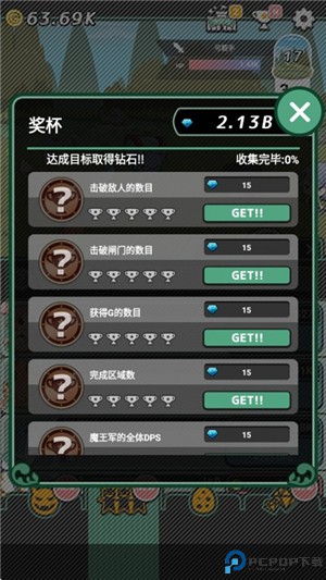 我家的魔王大人游戏