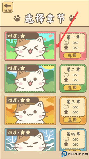 拯救猫猫