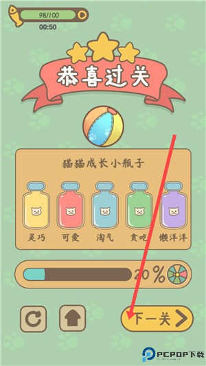 拯救猫猫