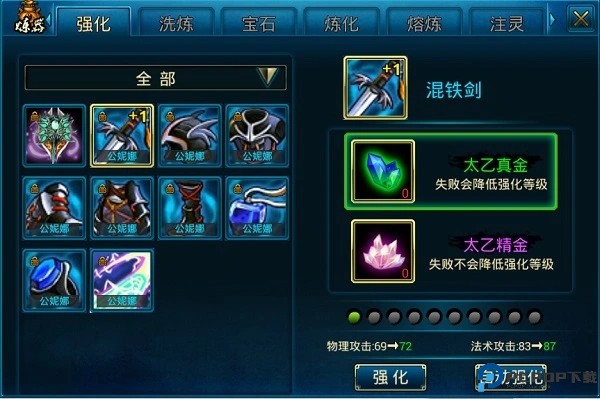 蜀山传奇手游