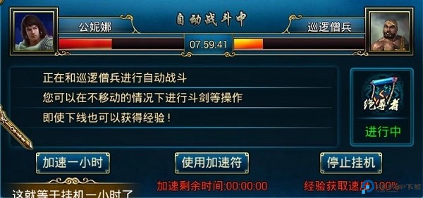 蜀山传奇手游