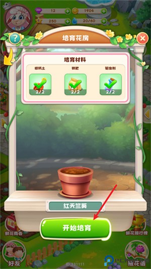 动物花店手游