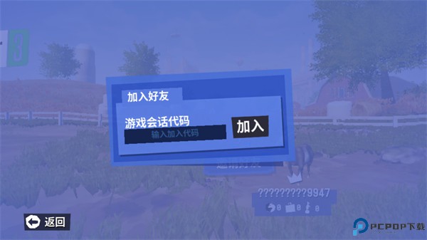 模拟山羊3
