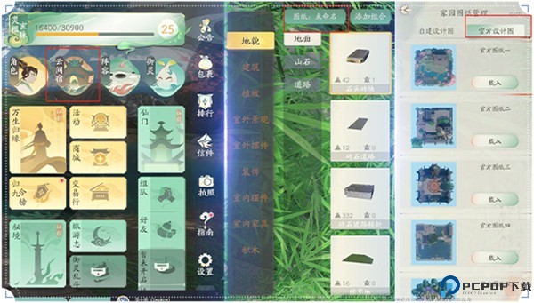 仙剑世界手游