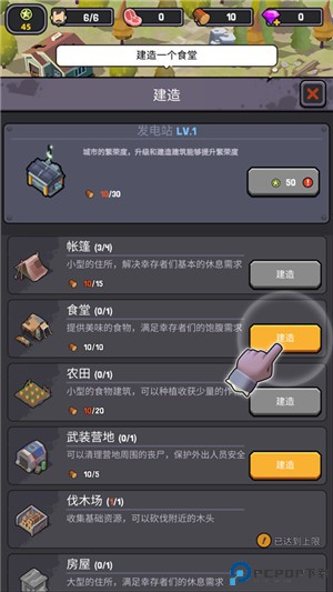死亡崛起手游