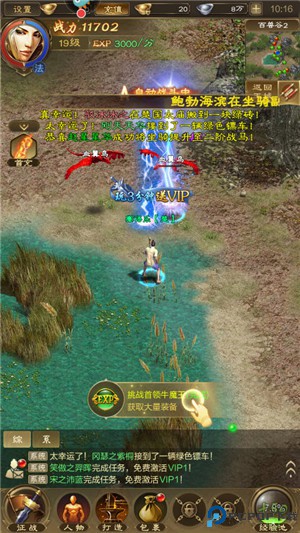 王者征途