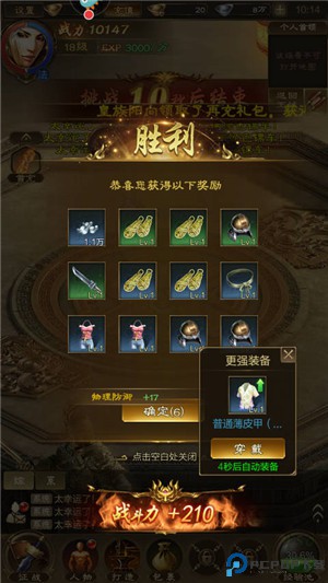 王者征途