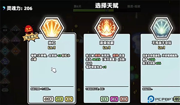 我不是魔王游戏