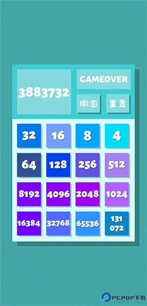 2048清