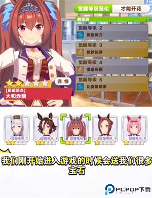 闪耀优俊少女手游