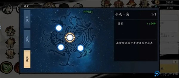 伏魔诀