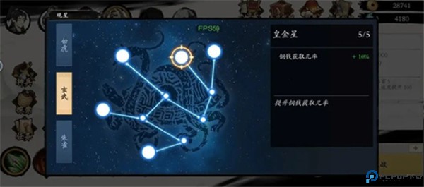 伏魔诀