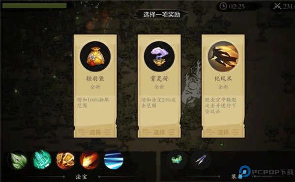 伏魔诀