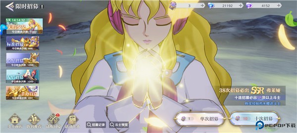 圣斗士星矢重生2