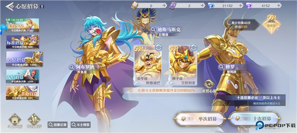 圣斗士星矢重生2
