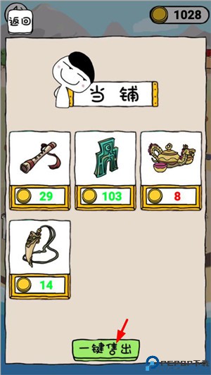 古董小铺