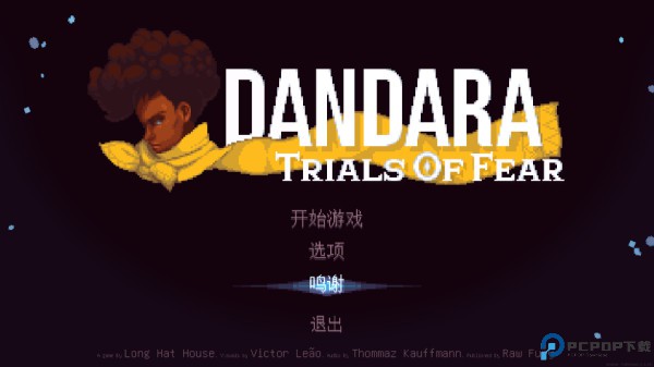 丹达拉