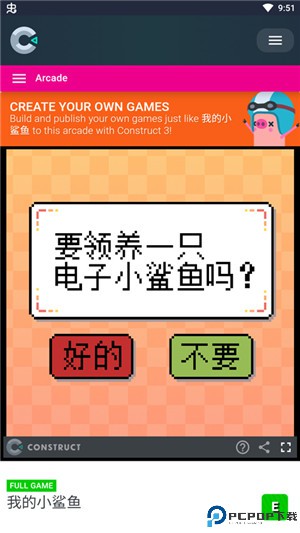 我的小鲨鱼