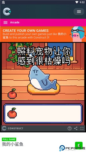 我的小鲨鱼