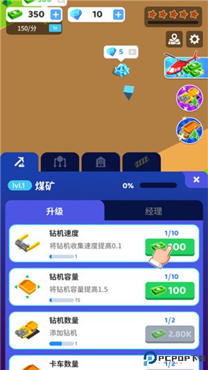 开矿当老板